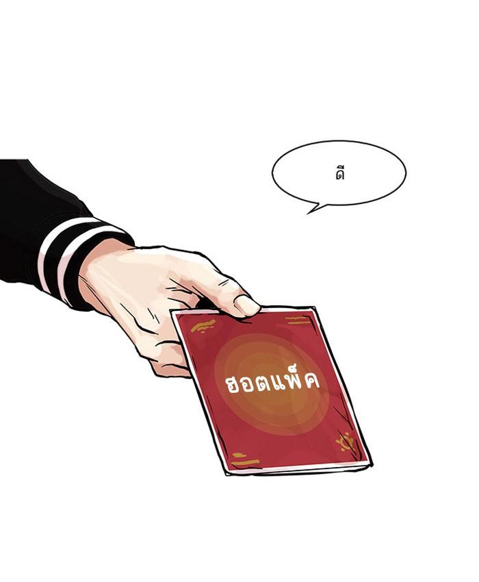 Lookism ตอนที่ 67 20