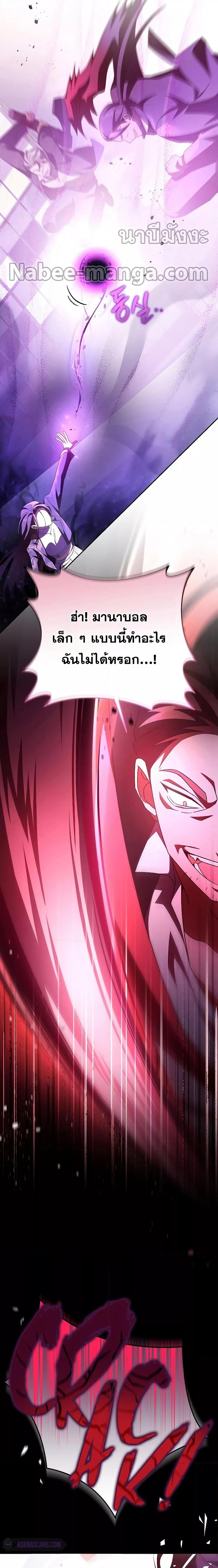 The Novel’s Extra (Remake) ตอนที่ 67 หน้า 21