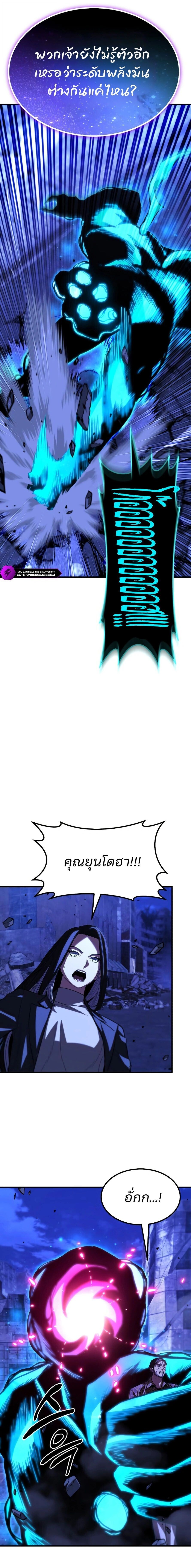 Expelled Hero Is Too Strong ฮีโร่ผู้แข็งแกร่งถูกไล่ออกจากกิลด์อันดับหนึ่ง ตอนที่ 67 หน้า 21