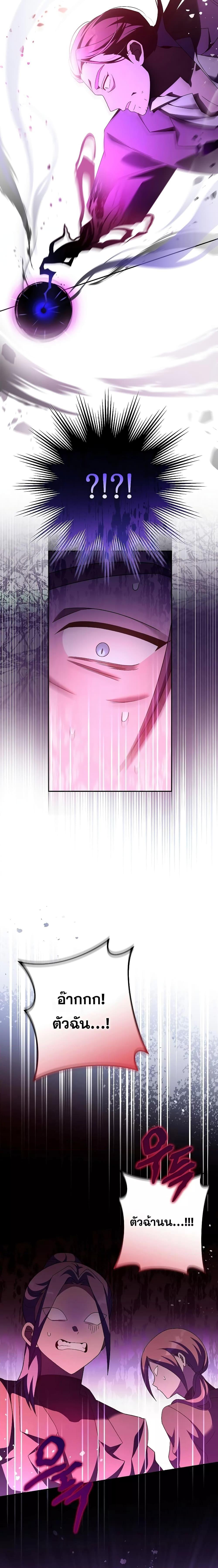 The Novel’s Extra (Remake) ตอนที่ 67 หน้า 22