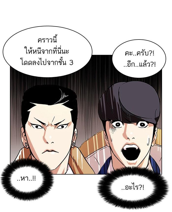Lookism ตอนที่ 67 22