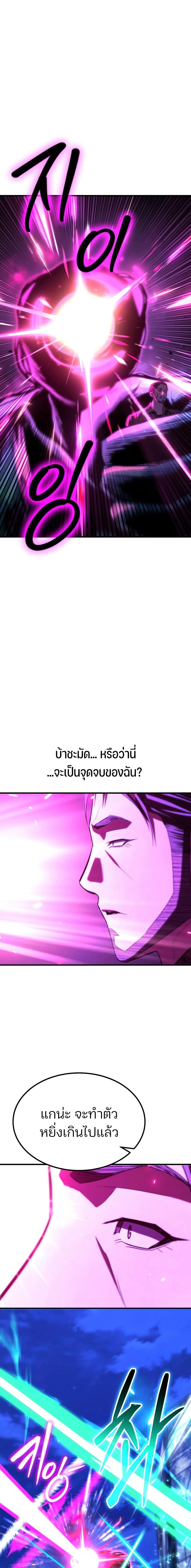 Expelled Hero Is Too Strong ฮีโร่ผู้แข็งแกร่งถูกไล่ออกจากกิลด์อันดับหนึ่ง ตอนที่ 67 หน้า 22