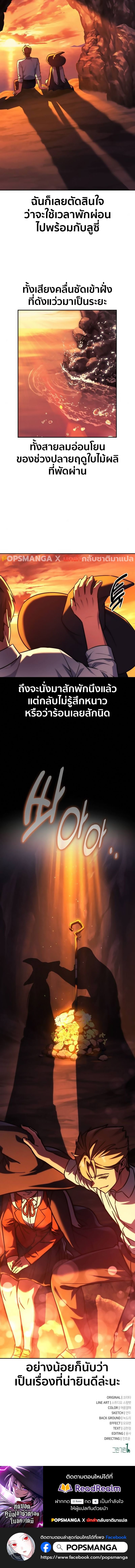 The Extra’s Academy Survival Guide สุดยอดคู่มือเอาชีวิตรอดในอคาเดมี ตอนที่ 67 หน้า 23