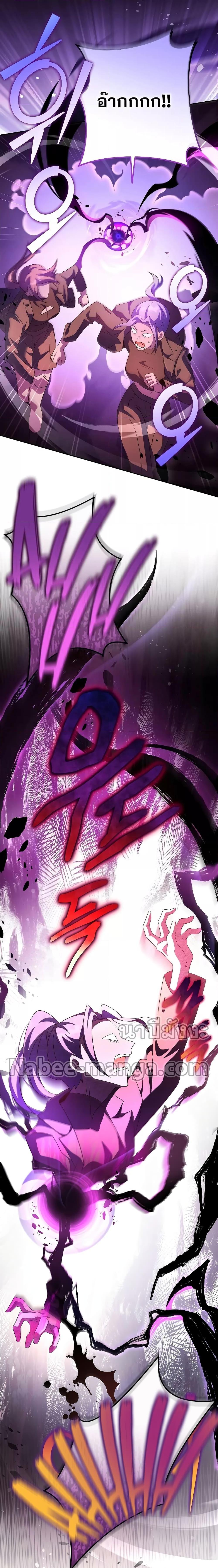 The Novel’s Extra (Remake) ตอนที่ 67 หน้า 23