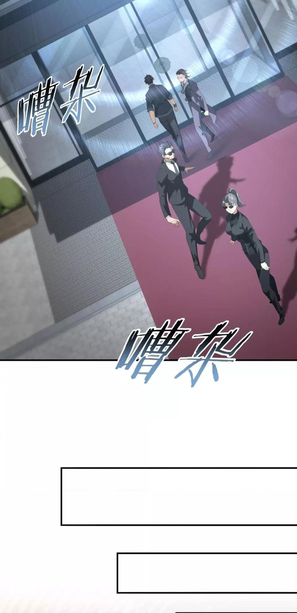 I am Drako Majstor ไหนใครว่าผู้คุมมังกร เป็นอาชีพที่อ่อนแอที่สุดไงล่ะ ตอนที่ 67 หน้า 23