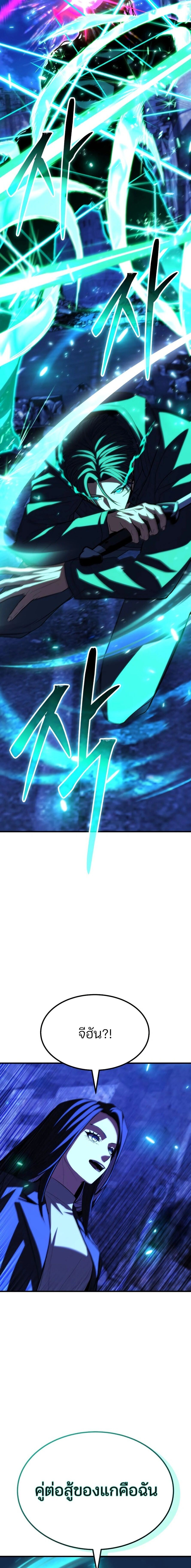 Expelled Hero Is Too Strong ฮีโร่ผู้แข็งแกร่งถูกไล่ออกจากกิลด์อันดับหนึ่ง ตอนที่ 67 หน้า 23