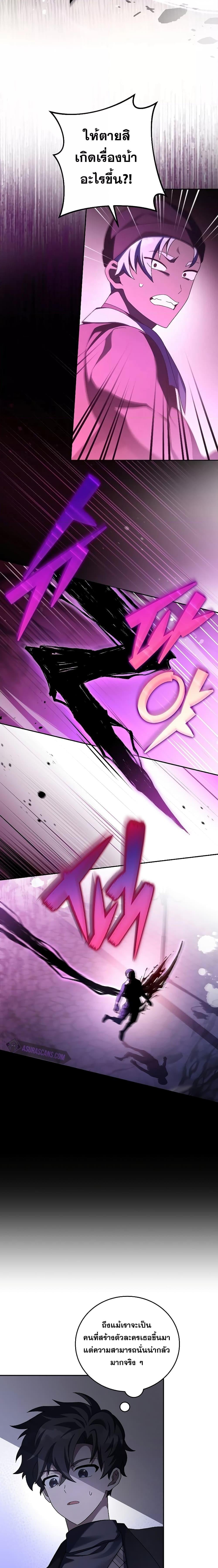 The Novel’s Extra (Remake) ตอนที่ 67 หน้า 24