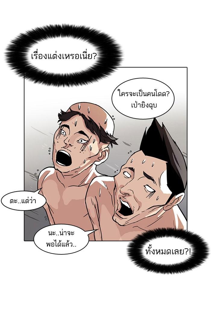 Lookism ตอนที่ 67 24
