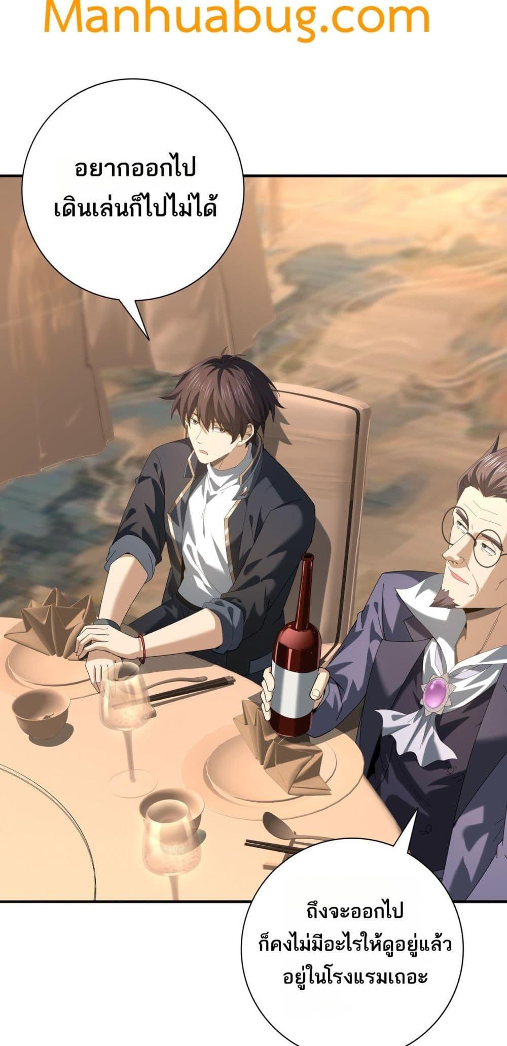 I am Drako Majstor ไหนใครว่าผู้คุมมังกร เป็นอาชีพที่อ่อนแอที่สุดไงล่ะ ตอนที่ 67 หน้า 25