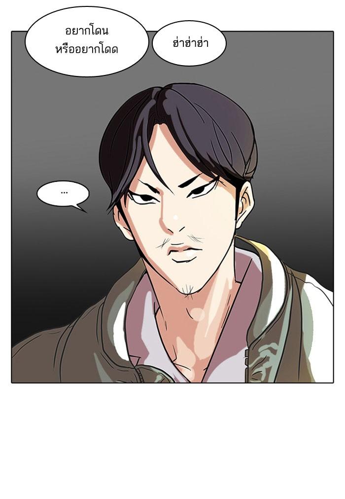 Lookism ตอนที่ 67 25