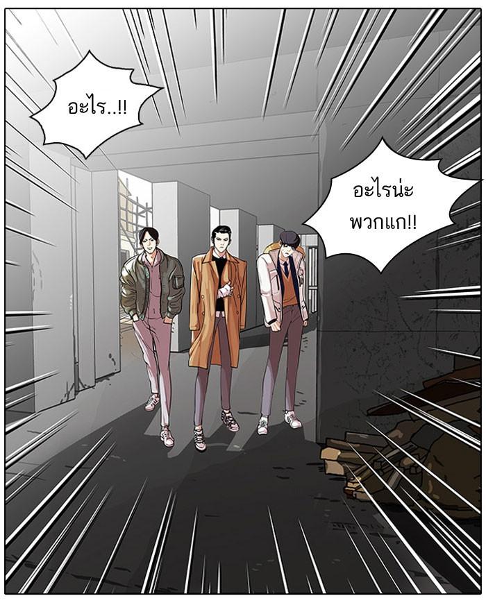 Lookism ตอนที่ 67 27