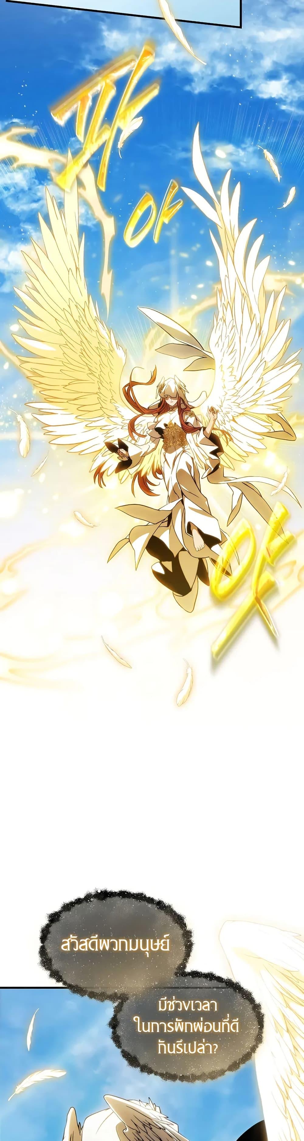 The Max-Level Player 100th Regression ตอนที่ 67 หน้า 27