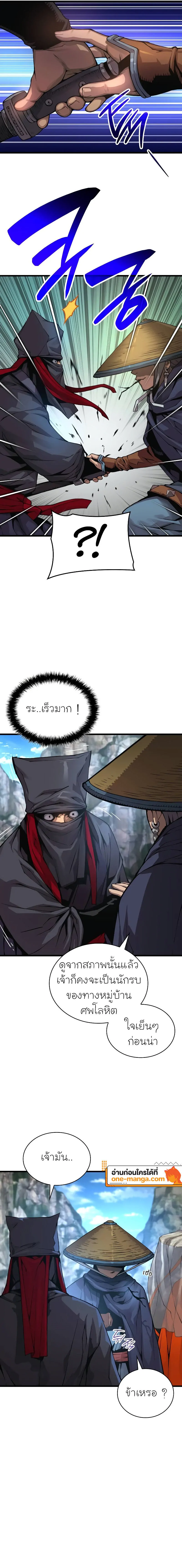 Myst Might Mayhem ตอนที่ 67 หน้า 28