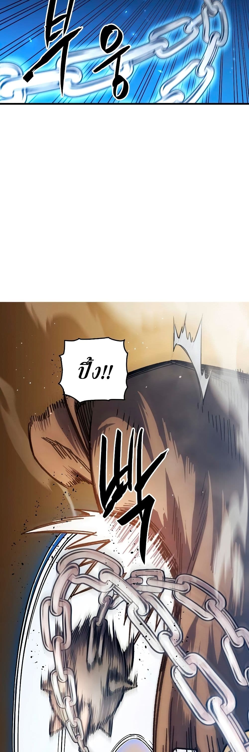 Reincarnation of the Suicidal Battle God เกิดใหม่นักรบพันธุ์ระห่ำ ตอนที่ 6 หน้า 73