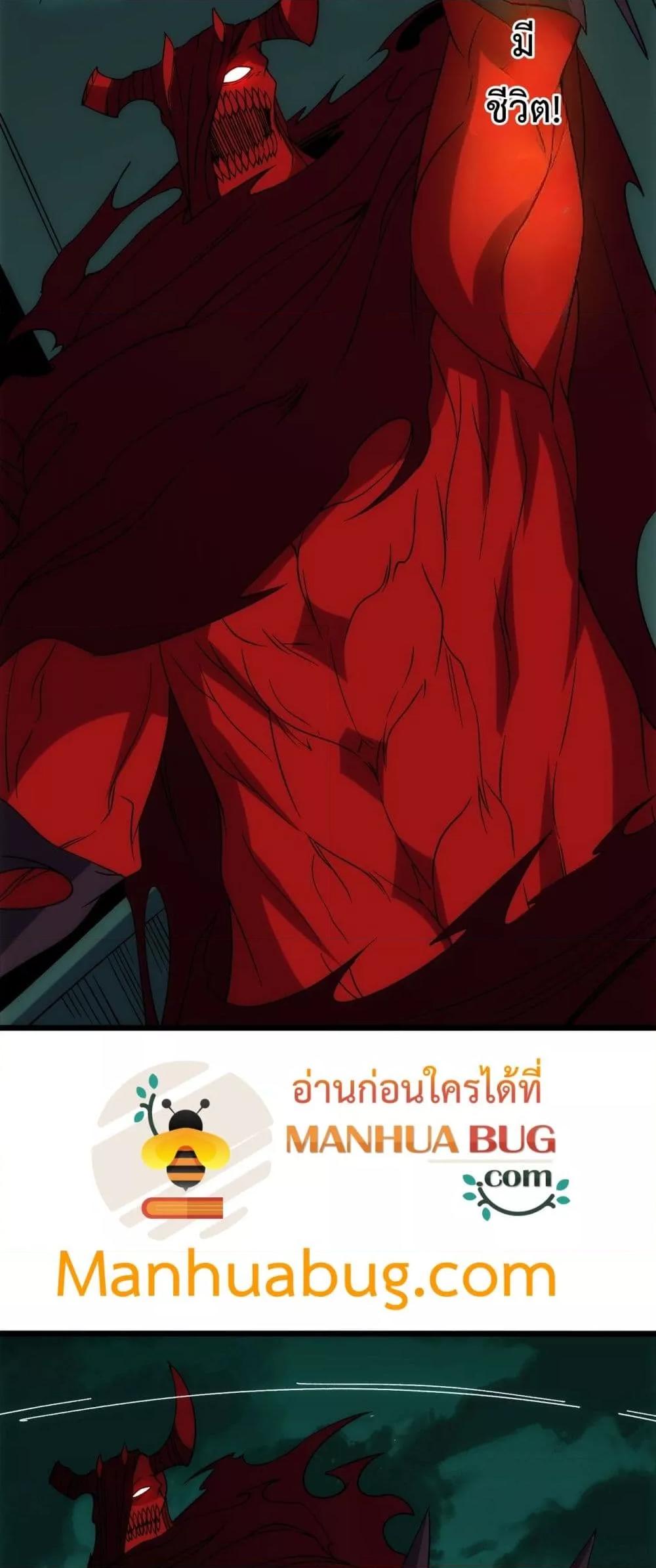 Starting as the Black Dragon BOSS เริ่มต้นในฐานะ บอสมังกรดำเวลตัน ตอนที่ 67 หน้า 30