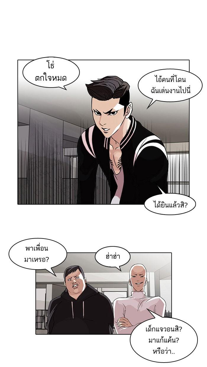 Lookism ตอนที่ 67 30