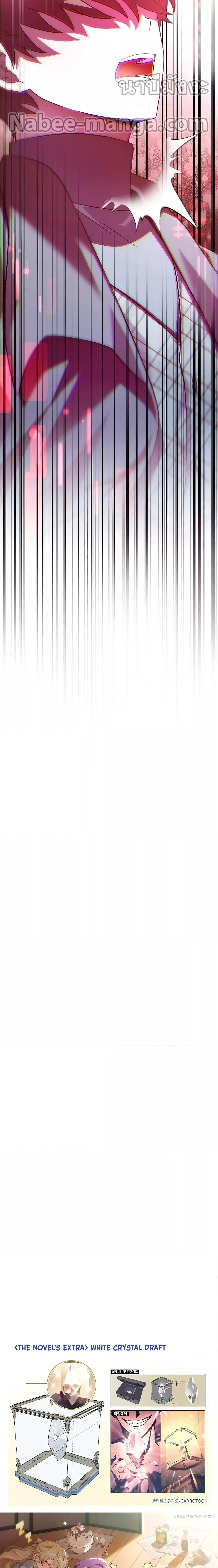 The Novel’s Extra (Remake) ตอนที่ 67 หน้า 30