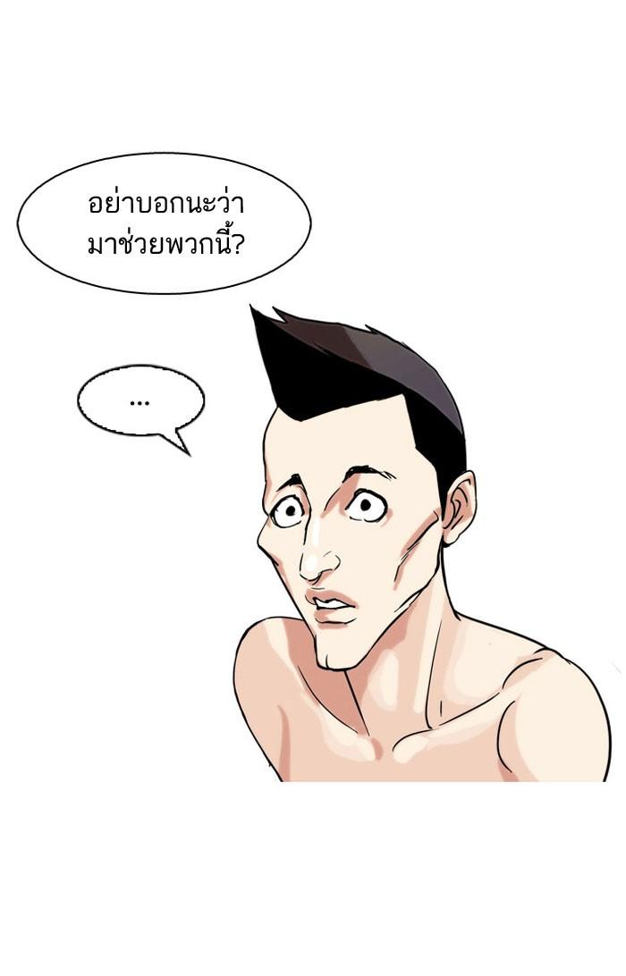 Lookism ตอนที่ 67 31
