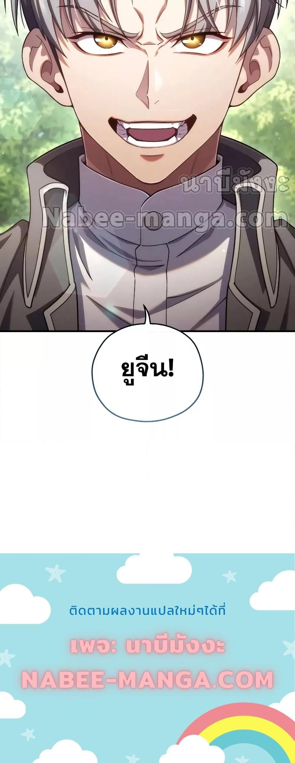 Damn Reincarnation ชีวิตใหม่ของนักรบผู้เสียสละ ตอนที่ 67 หน้า 31