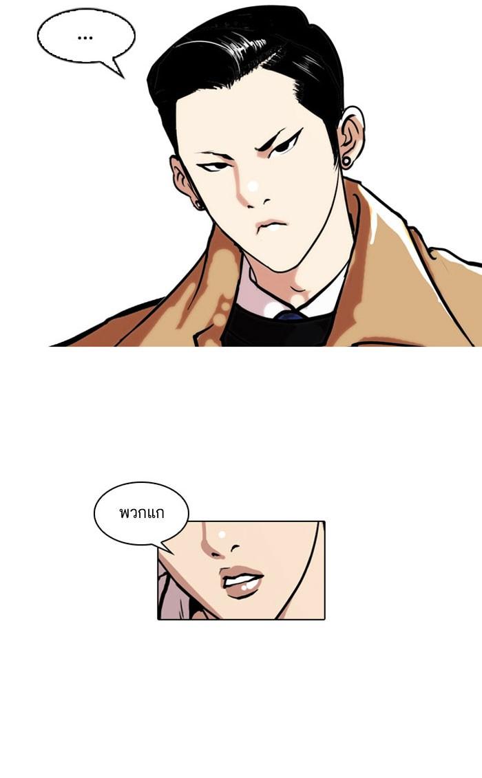 Lookism ตอนที่ 67 32