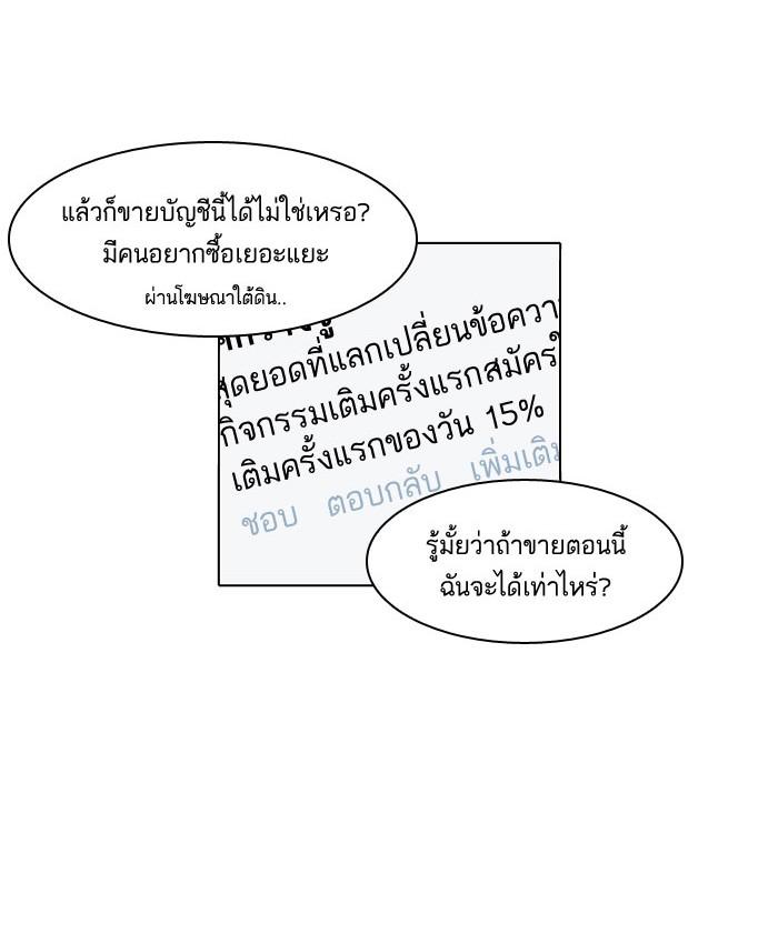 Lookism ตอนที่ 67 37