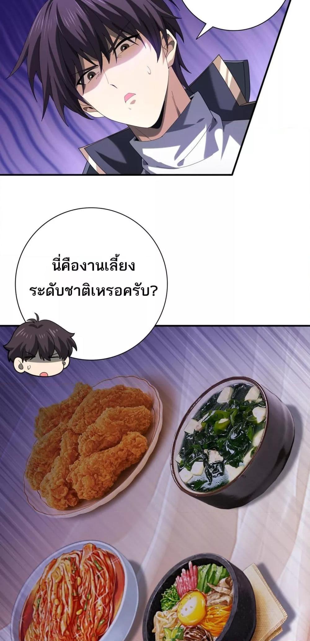 I am Drako Majstor ไหนใครว่าผู้คุมมังกร เป็นอาชีพที่อ่อนแอที่สุดไงล่ะ ตอนที่ 67 หน้า 37