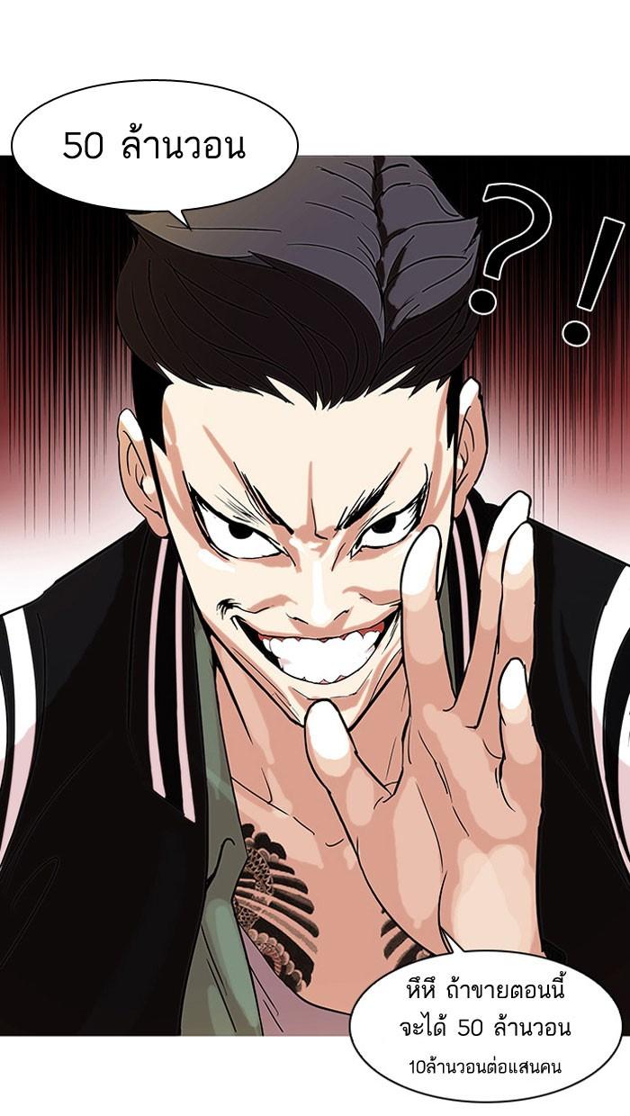 Lookism ตอนที่ 67 38