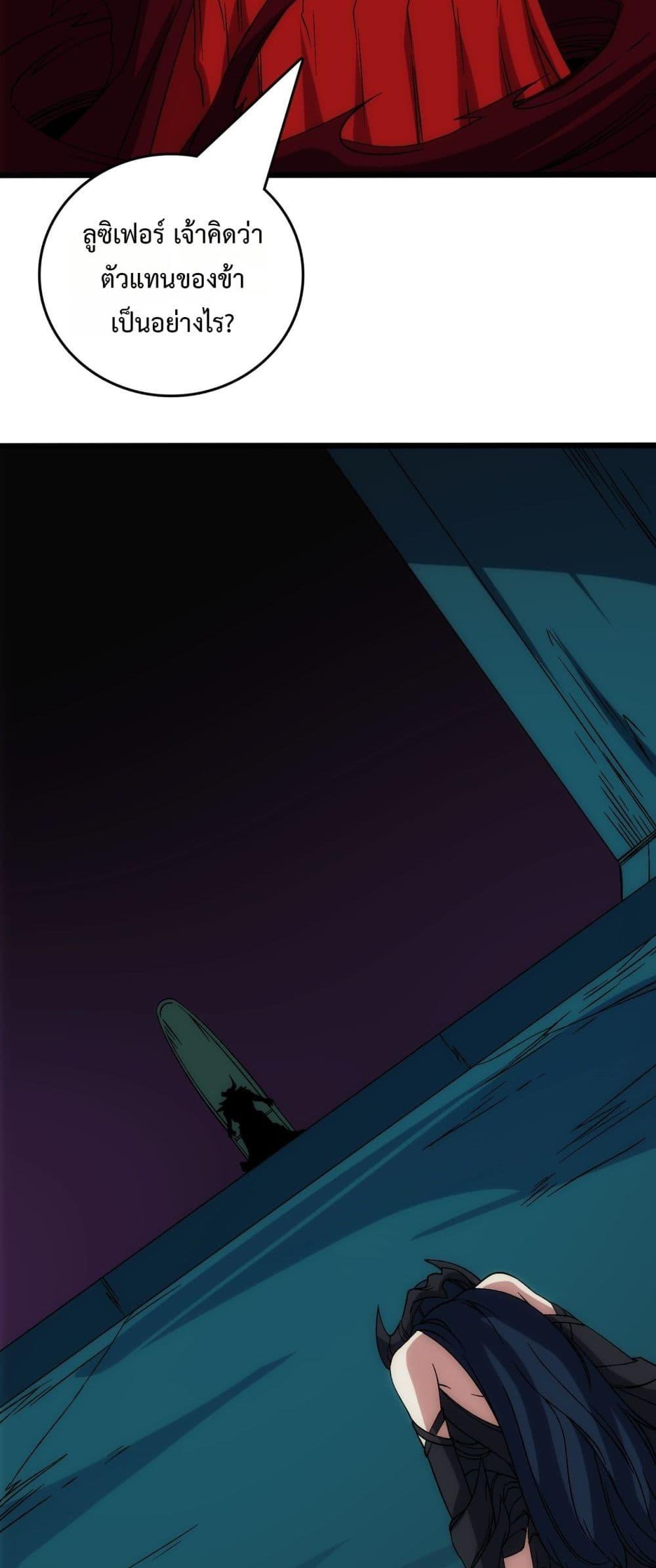 Starting as the Black Dragon BOSS เริ่มต้นในฐานะ บอสมังกรดำเวลตัน ตอนที่ 67 หน้า 39