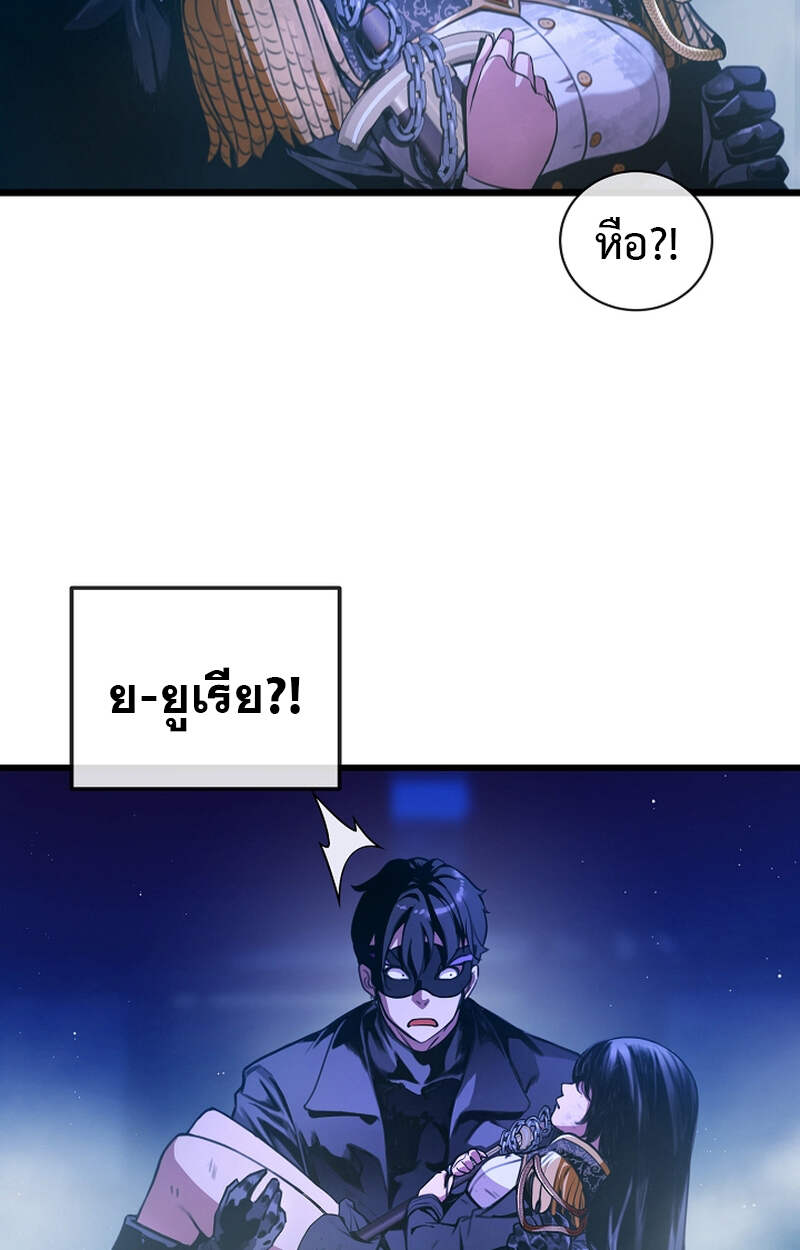 Fated to Be Loved by Villains โชคชะตากำหนดให้สาวๆตัวร้ายมารักฉัน ตอนที่ 6 หน้า 74