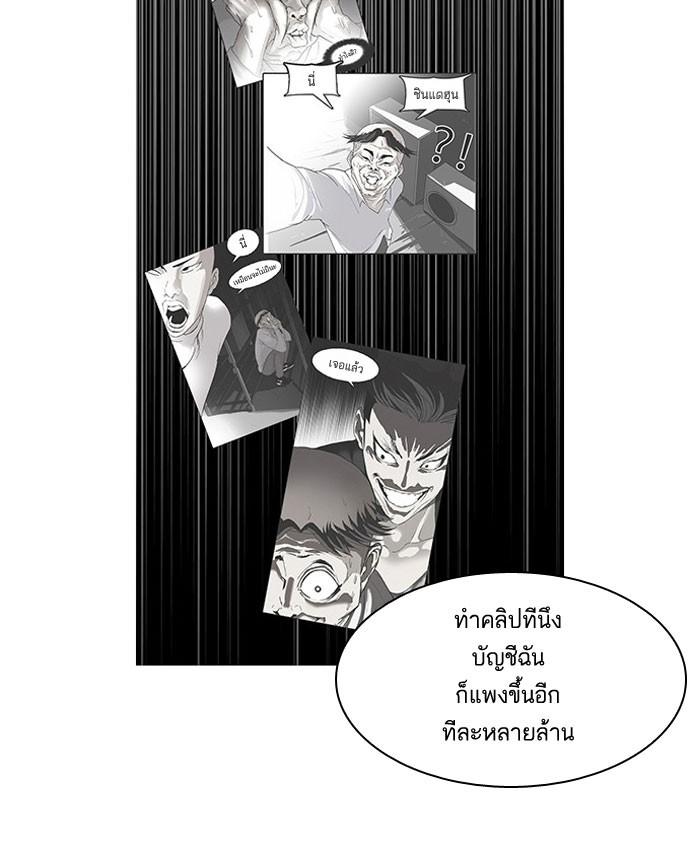 Lookism ตอนที่ 67 40