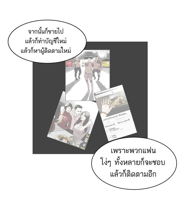 Lookism ตอนที่ 67 41