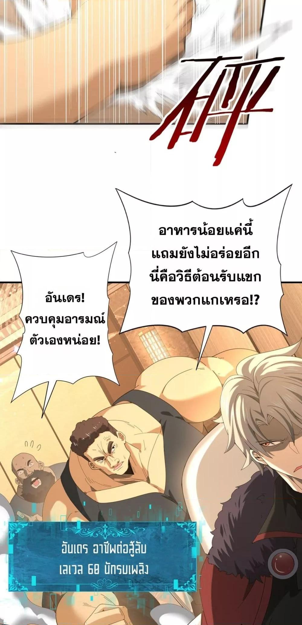 I am Drako Majstor ไหนใครว่าผู้คุมมังกร เป็นอาชีพที่อ่อนแอที่สุดไงล่ะ ตอนที่ 67 หน้า 41