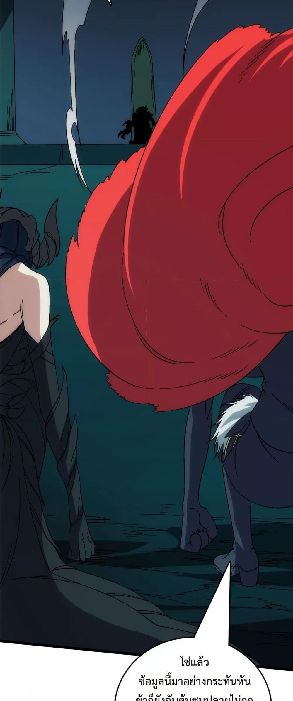 Starting as the Black Dragon BOSS เริ่มต้นในฐานะ บอสมังกรดำเวลตัน ตอนที่ 67 หน้า 42