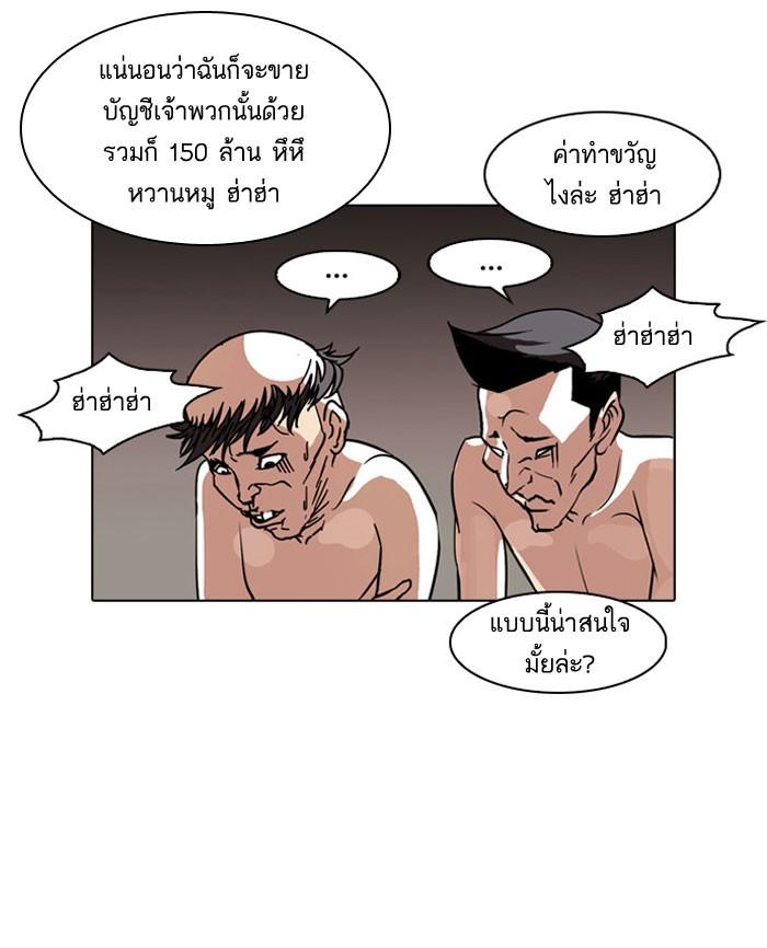 Lookism ตอนที่ 67 42