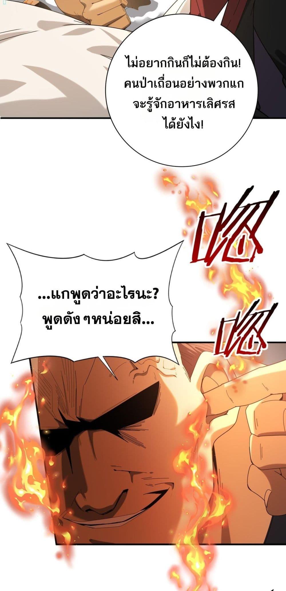 I am Drako Majstor ไหนใครว่าผู้คุมมังกร เป็นอาชีพที่อ่อนแอที่สุดไงล่ะ ตอนที่ 67 หน้า 42