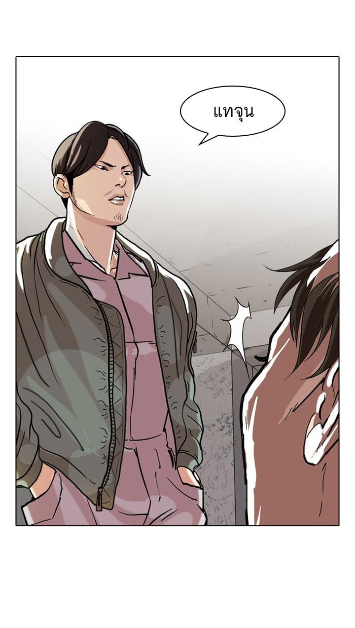 Lookism ตอนที่ 67 43