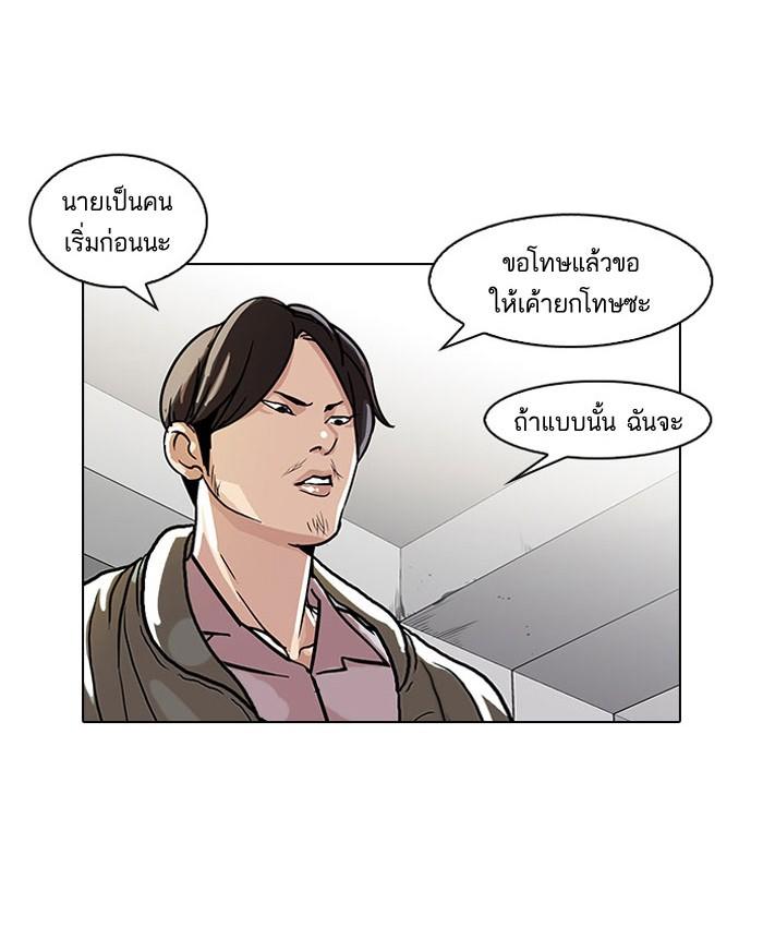 Lookism ตอนที่ 67 44