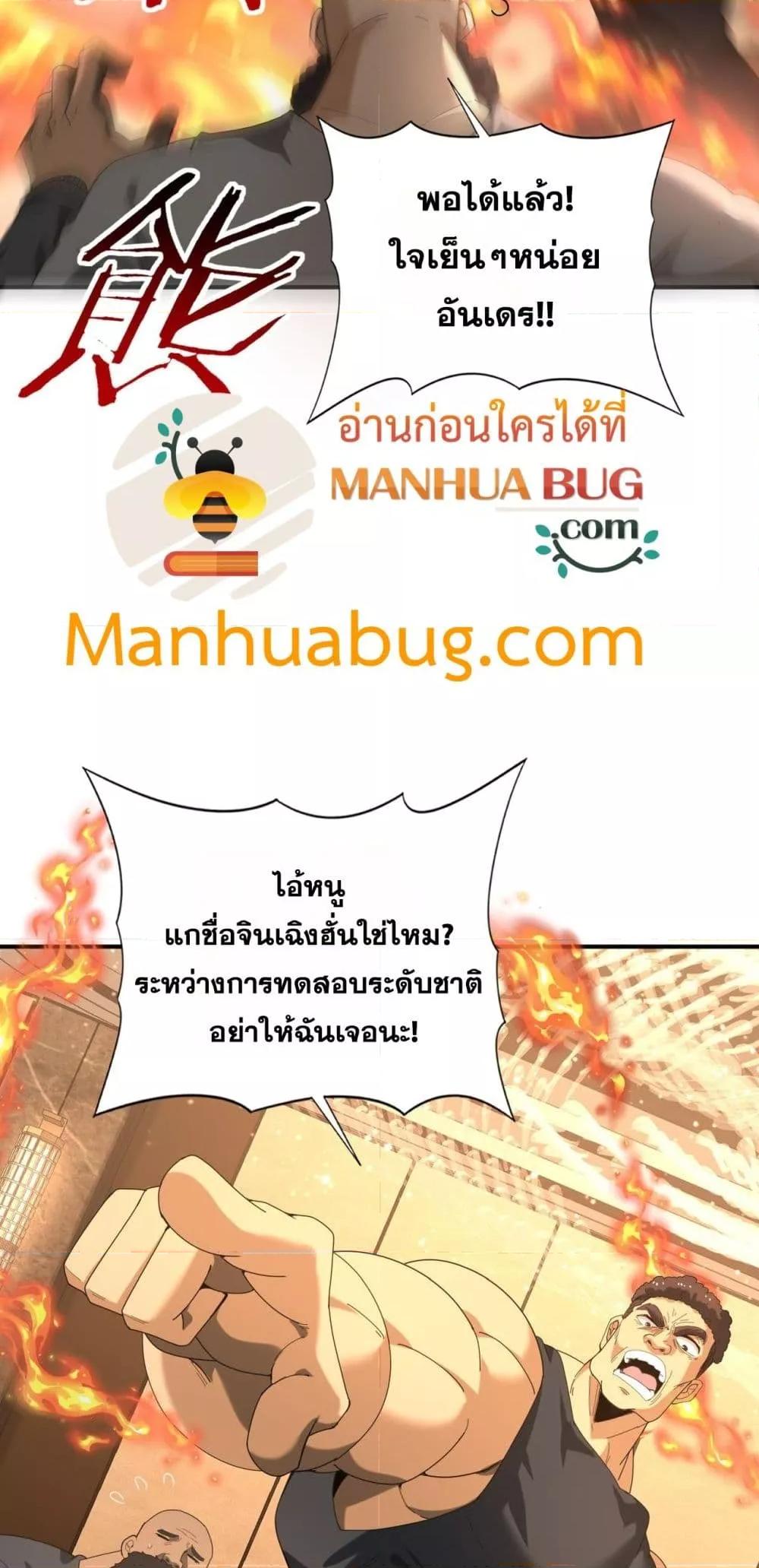 I am Drako Majstor ไหนใครว่าผู้คุมมังกร เป็นอาชีพที่อ่อนแอที่สุดไงล่ะ ตอนที่ 67 หน้า 44