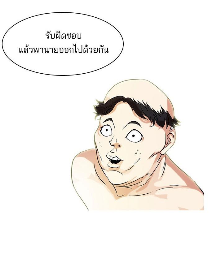 Lookism ตอนที่ 67 45