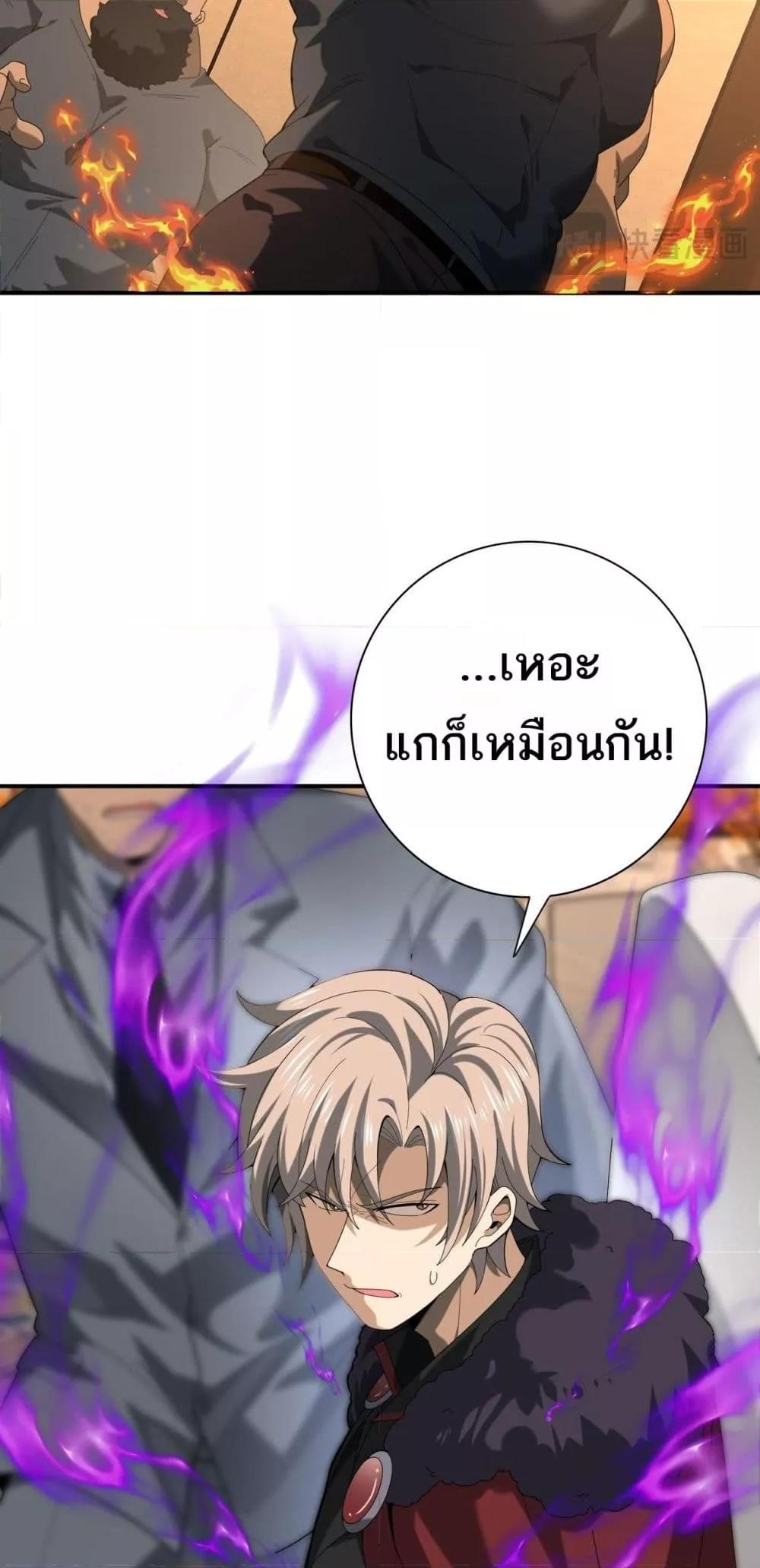 I am Drako Majstor ไหนใครว่าผู้คุมมังกร เป็นอาชีพที่อ่อนแอที่สุดไงล่ะ ตอนที่ 67 หน้า 45