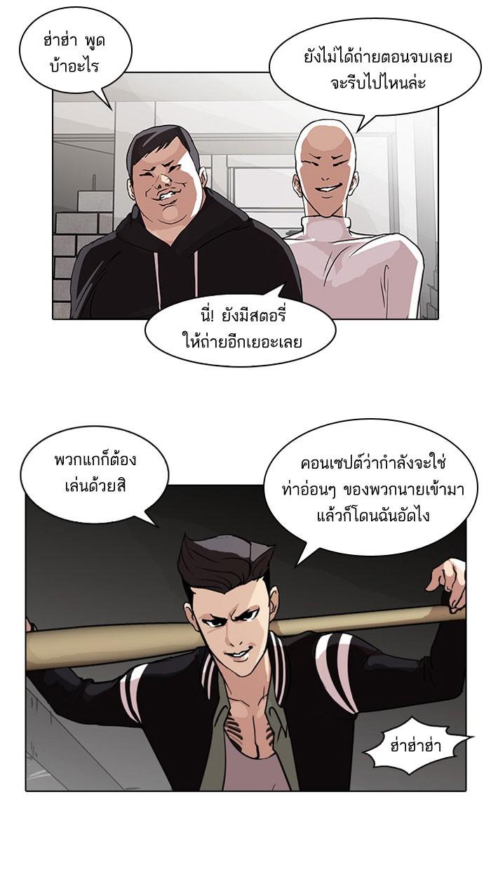 Lookism ตอนที่ 67 46