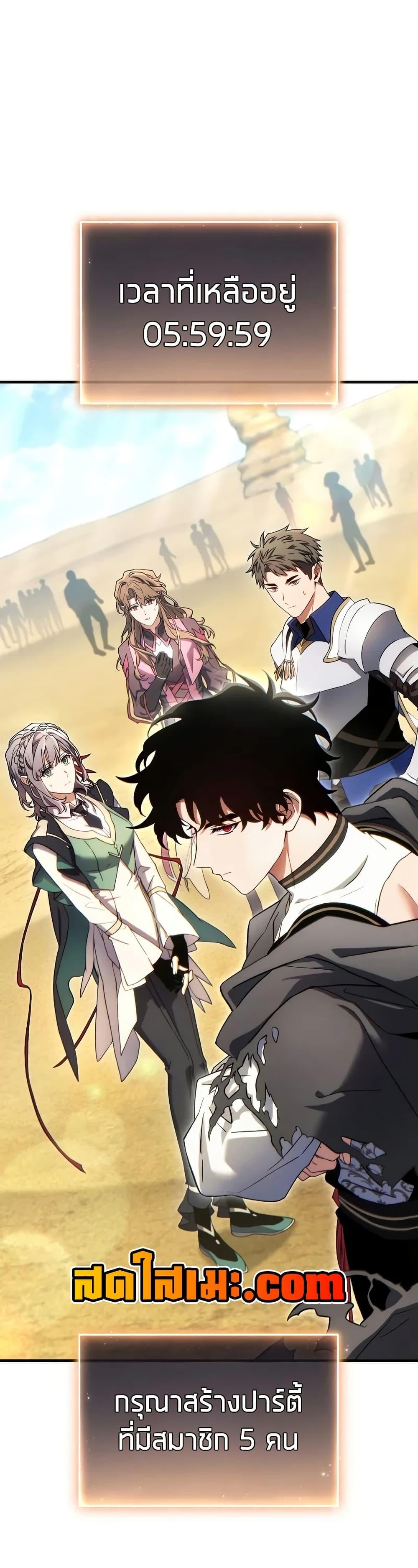 The Max-Level Player 100th Regression ตอนที่ 67 หน้า 46