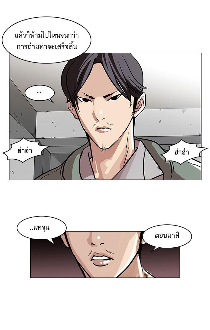 Lookism ตอนที่ 67 47