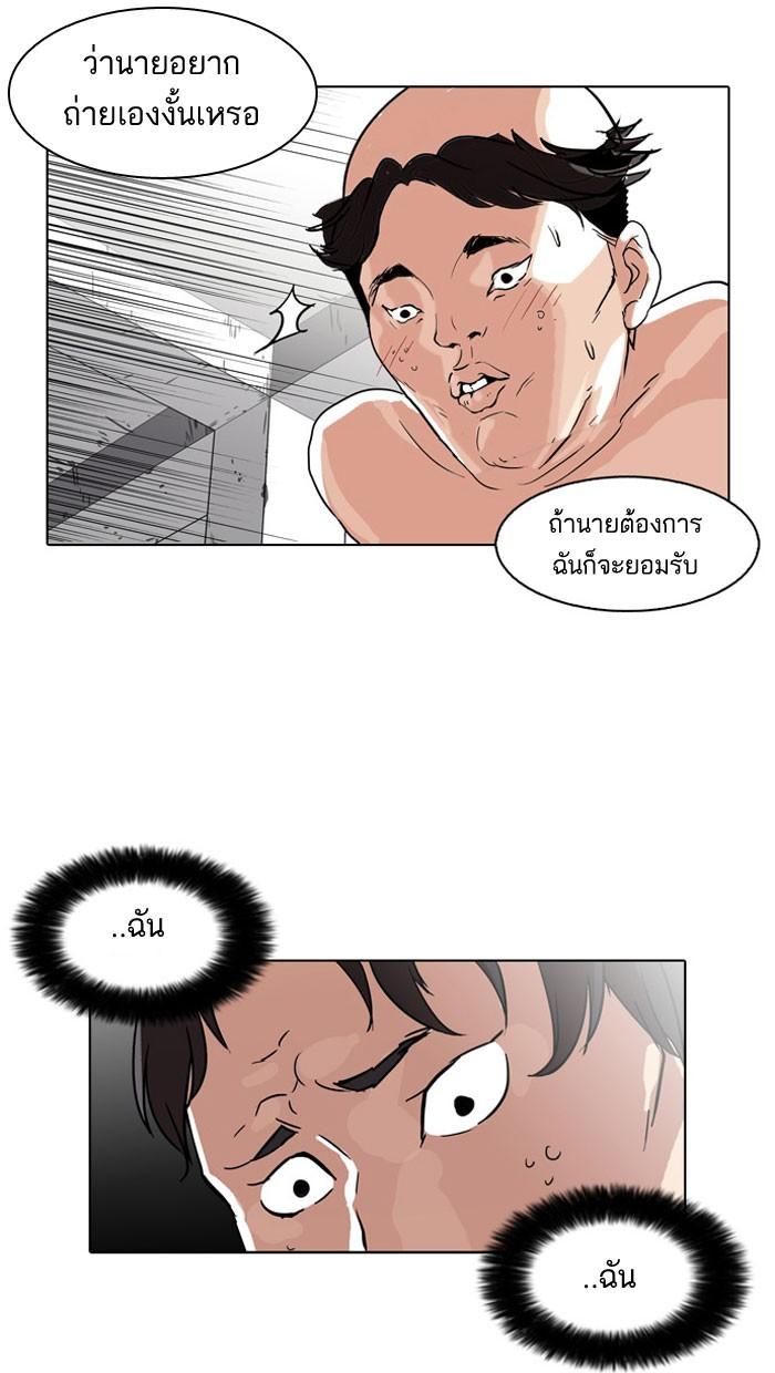 Lookism ตอนที่ 67 48