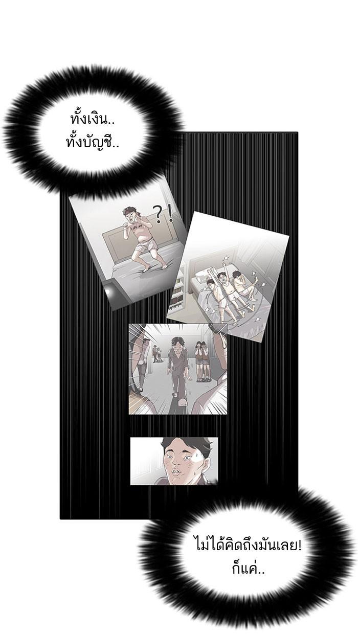 Lookism ตอนที่ 67 49