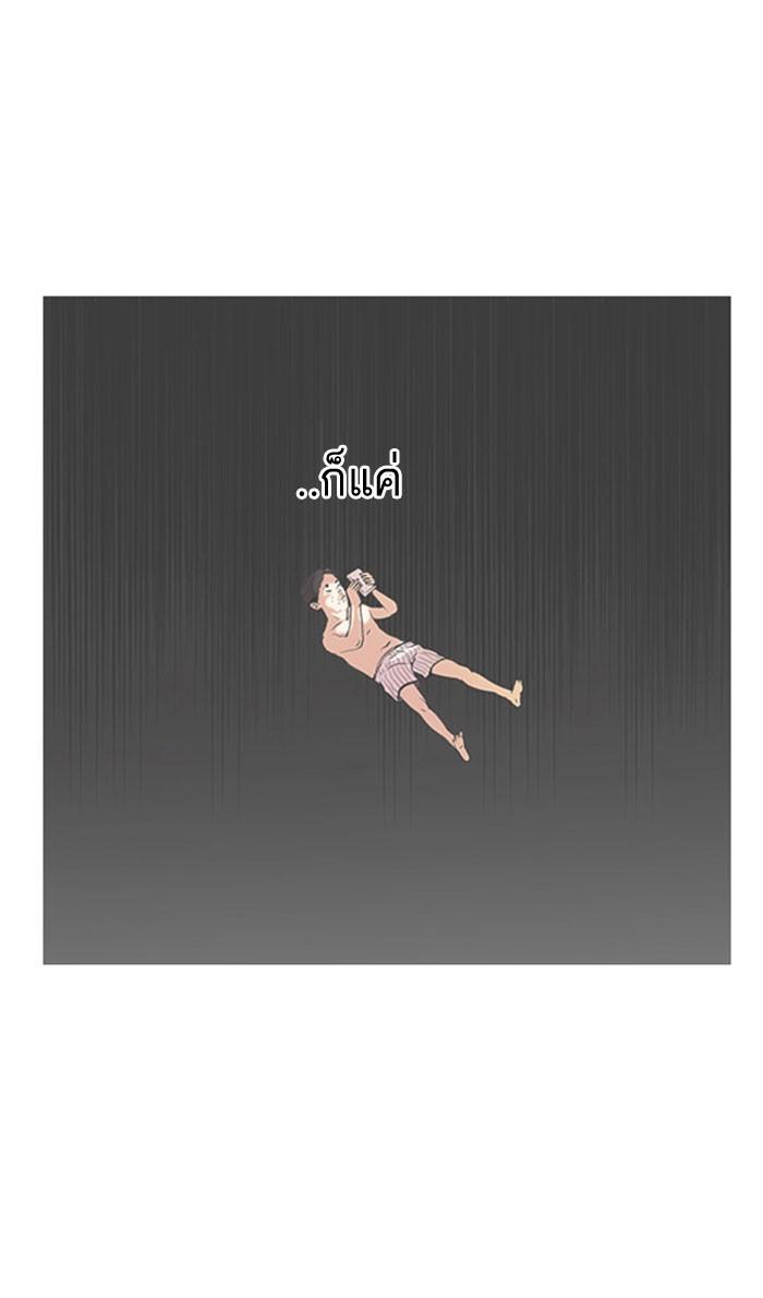 Lookism ตอนที่ 67 50