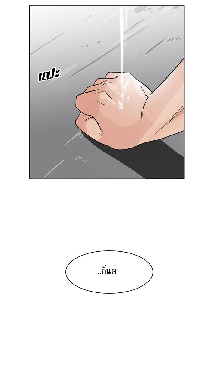 Lookism ตอนที่ 67 51
