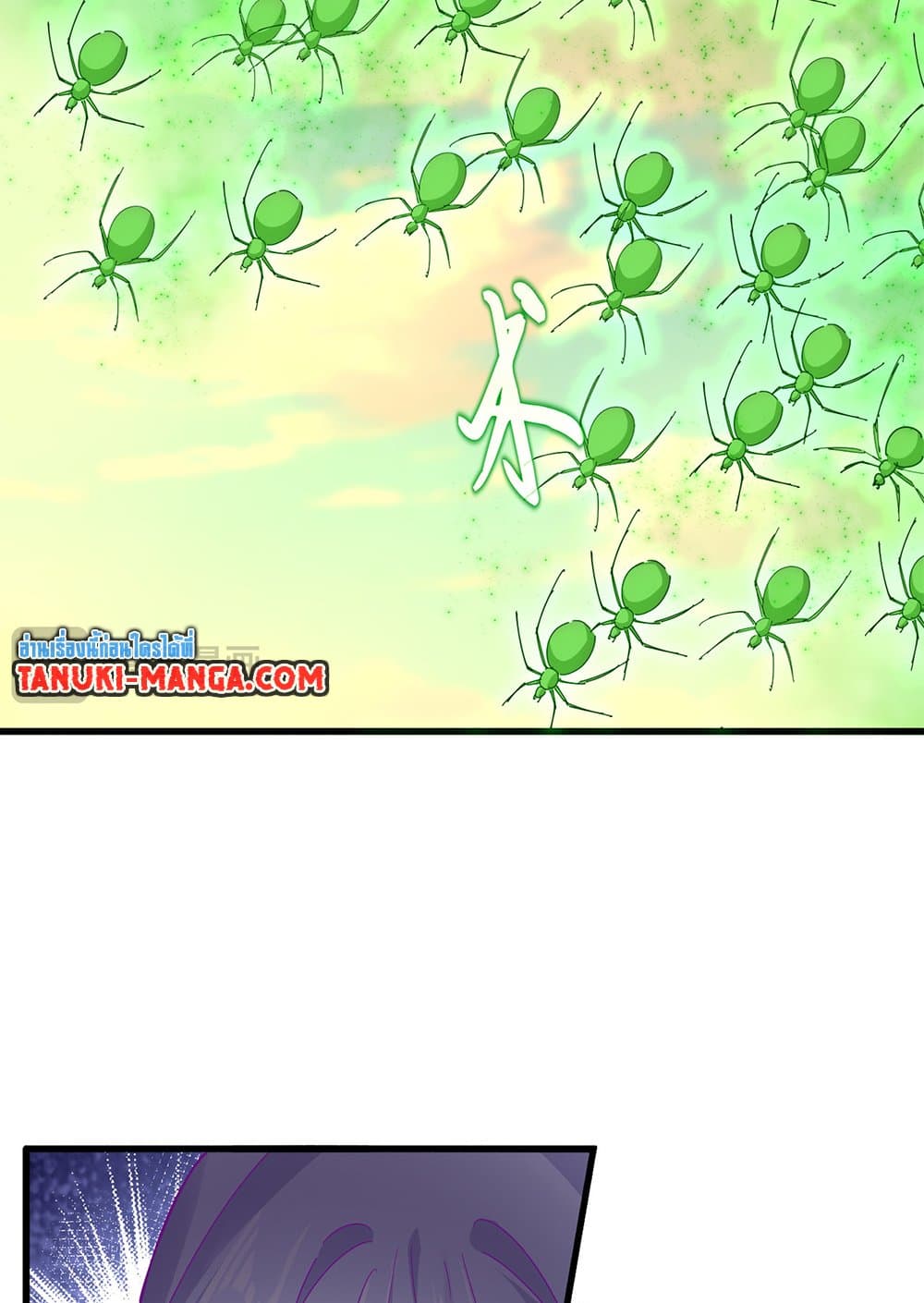 Magic Emperor ราชาจอมเวทย์ ตอนที่ 675 หน้า 19