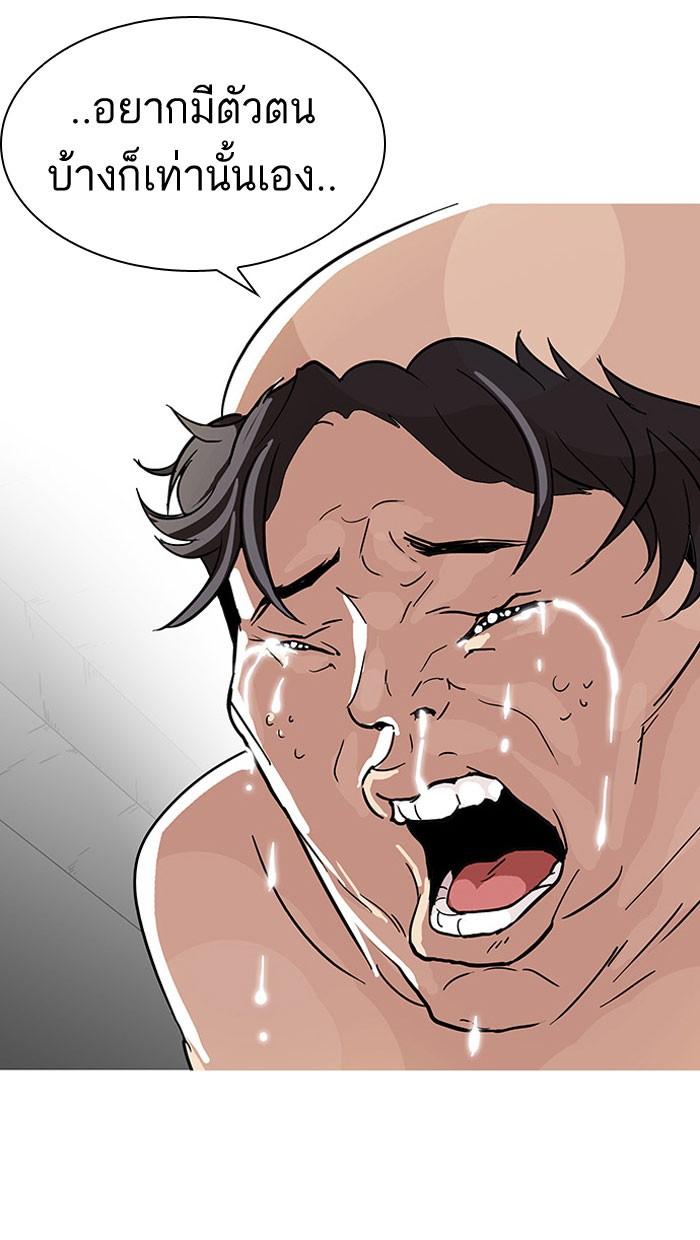 Lookism ตอนที่ 67 52