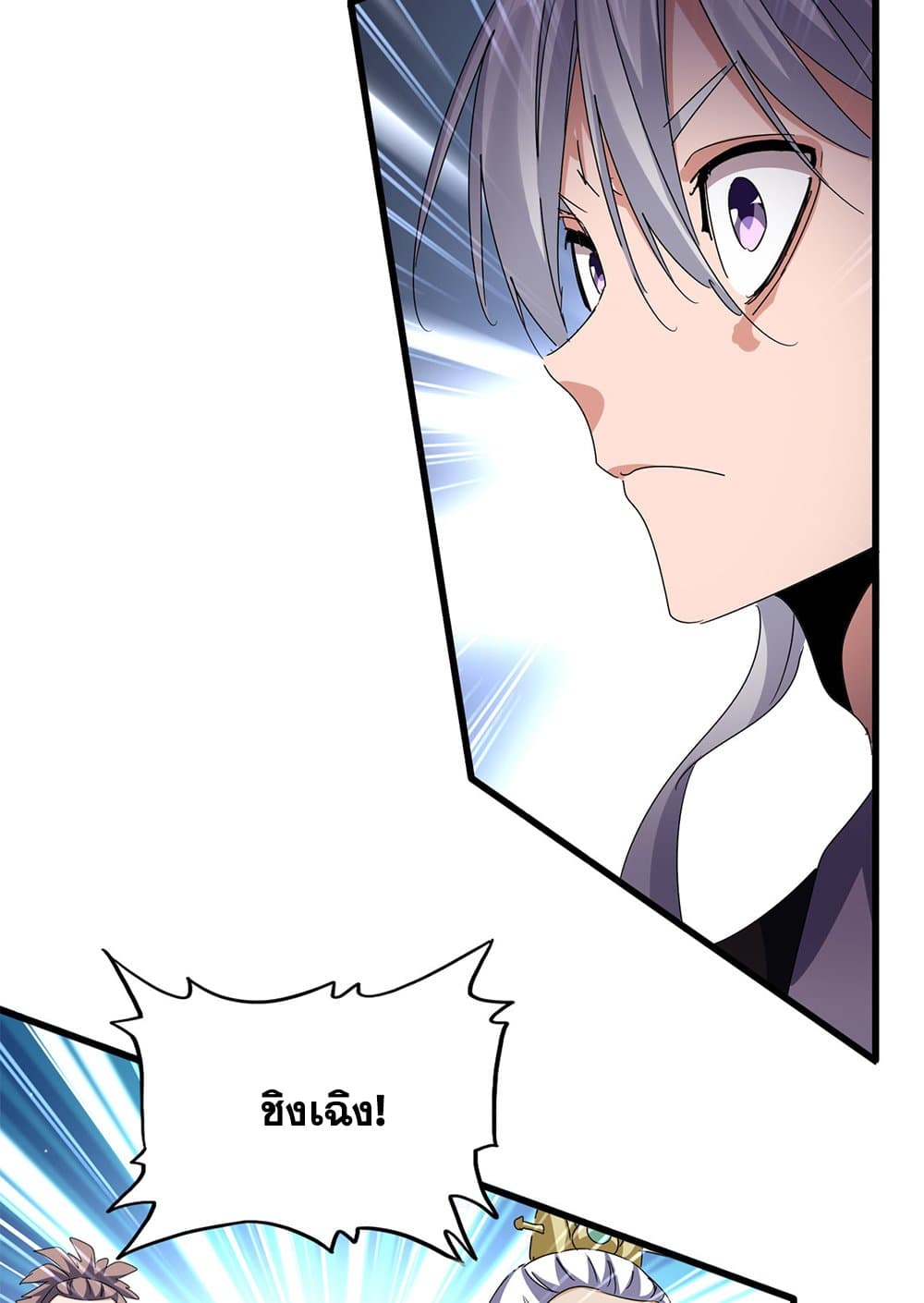 Magic Emperor ราชาจอมเวทย์ ตอนที่ 675 หน้า 24